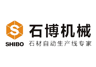 石博机械