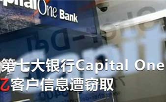 数据泄露事故频发 美国网络隐私安全引注目
