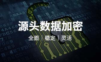 选择加密软件的注意事项有哪些？