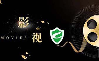 影视资源数据遭泄密，数据安全该如何保障？