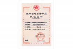 军用信息安全产品认证证书