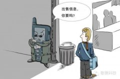 湖北某企业遭内部“卧底”窃取商业机密倒卖