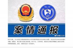高校应防范数据安全，避免学生信息泄漏