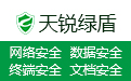 天锐绿盾