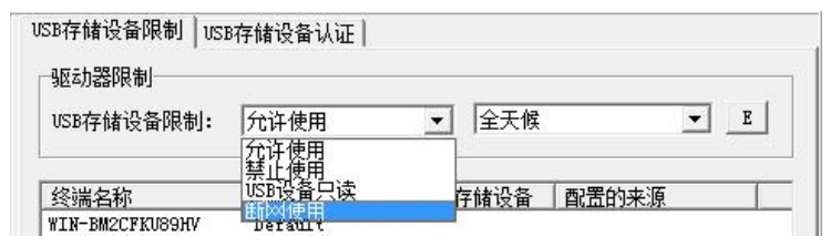 USB认证管理
