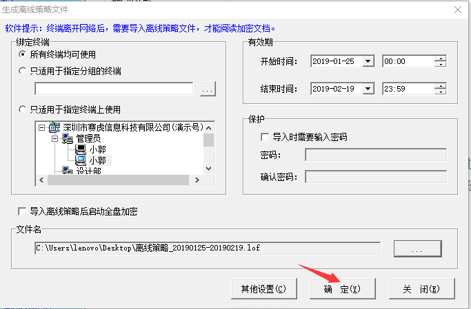 加密软件