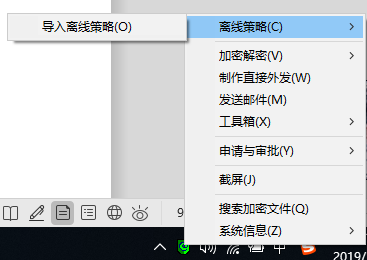 加密软件