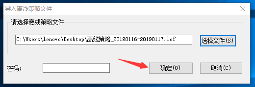 加密软件