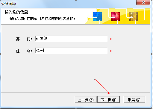 加密软件