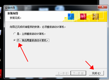 加密软件