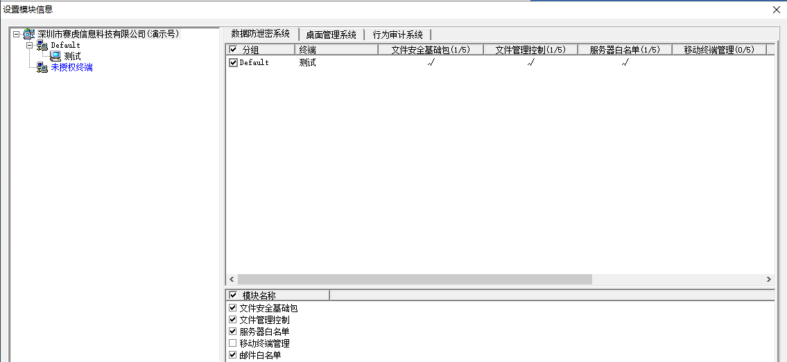 加密软件