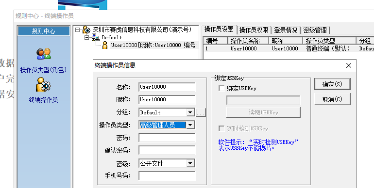 加密软件