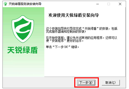 加密软件