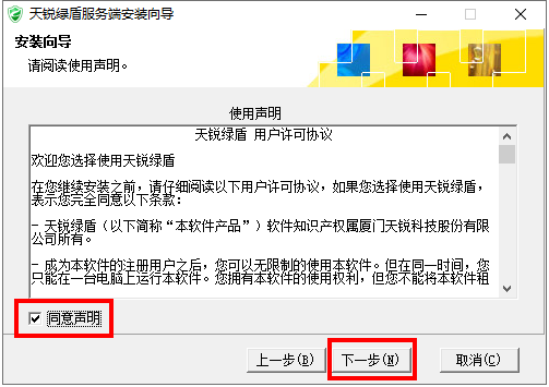 加密软件