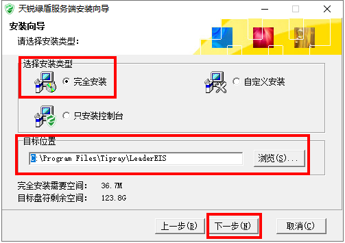 加密软件