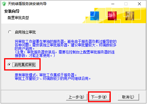 加密软件