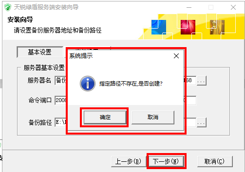 加密软件