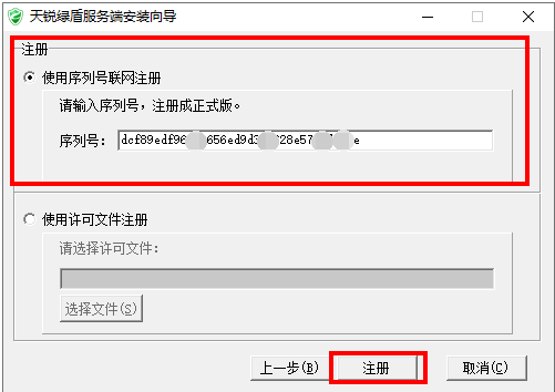 加密软件