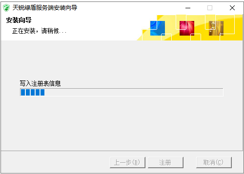 加密软件
