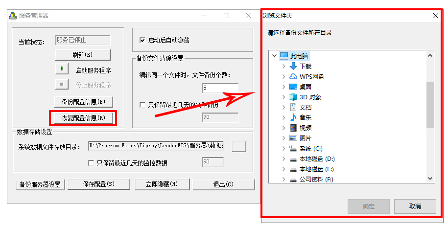 加密软件