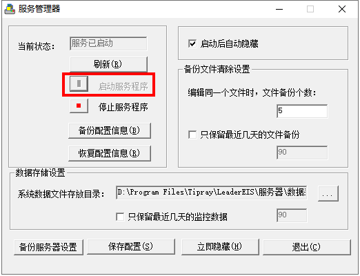 加密软件
