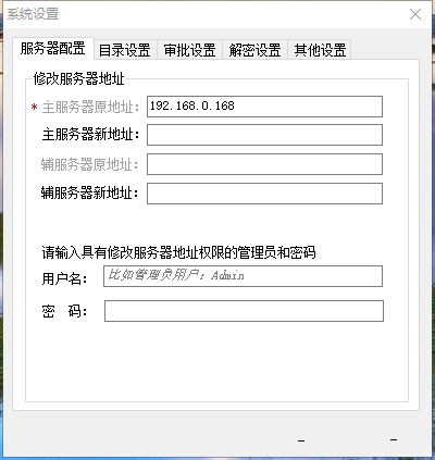 加密软件