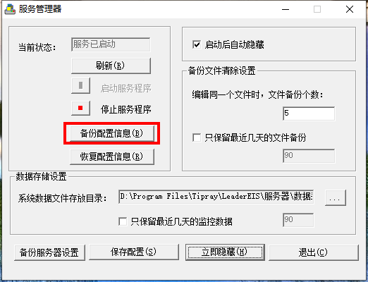 加密软件
