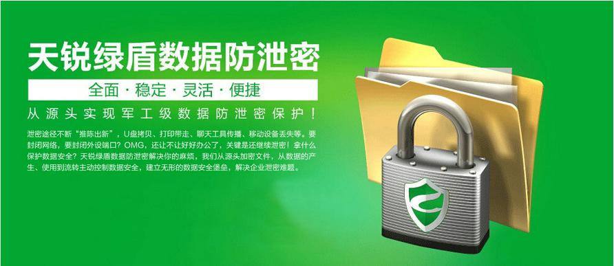 文件加密