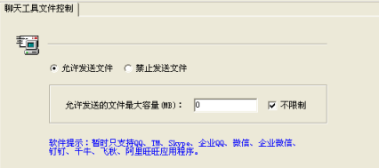 文件加密