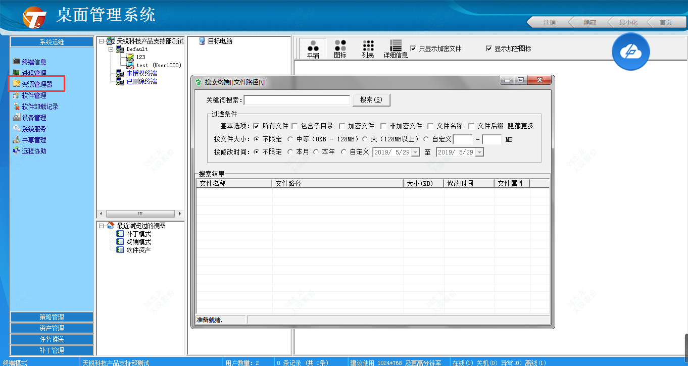 文件加密