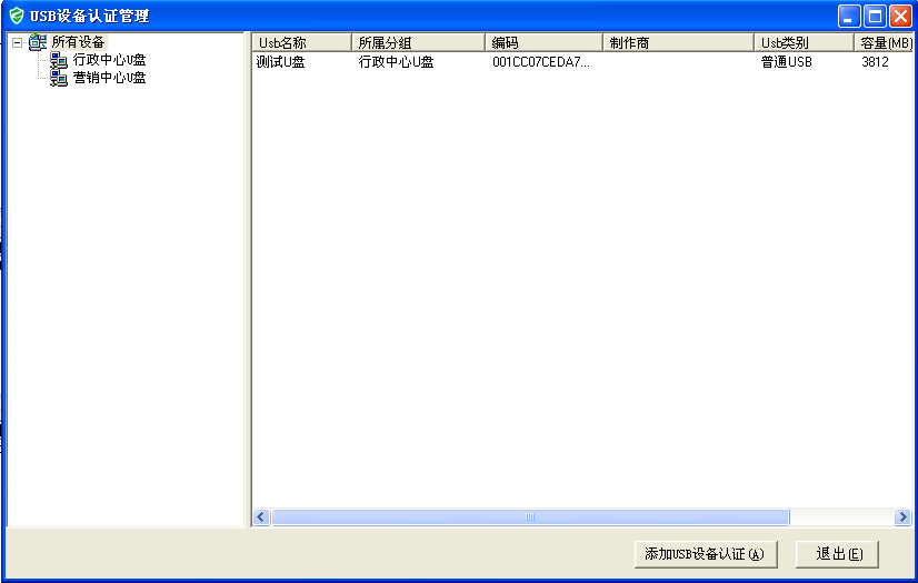 文件加密