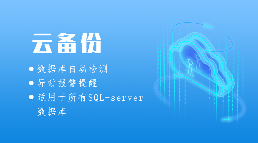 云备份