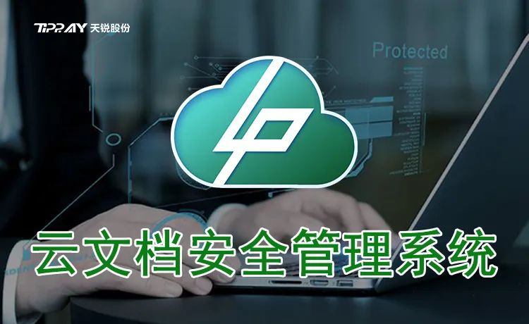 天锐绿盘.png
