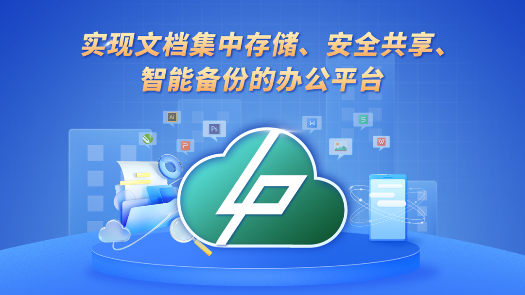 文档管理系统