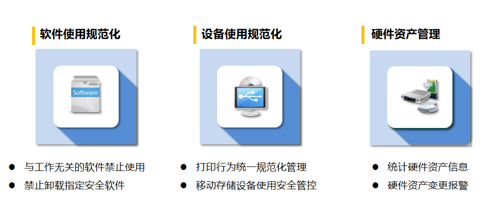 终端管理.png