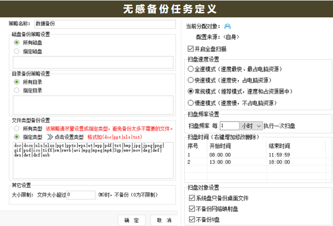 数据备份