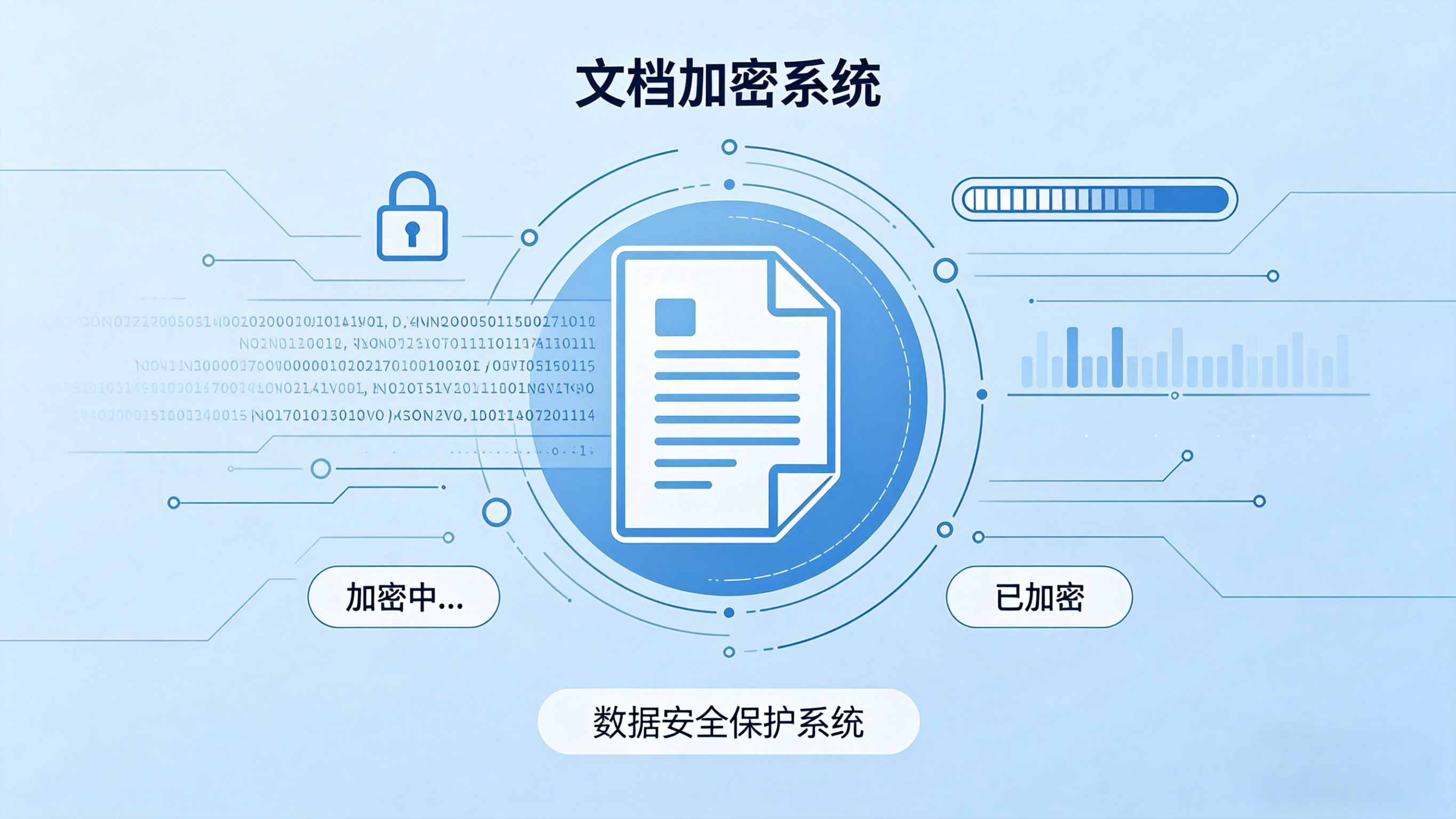 加密2.png