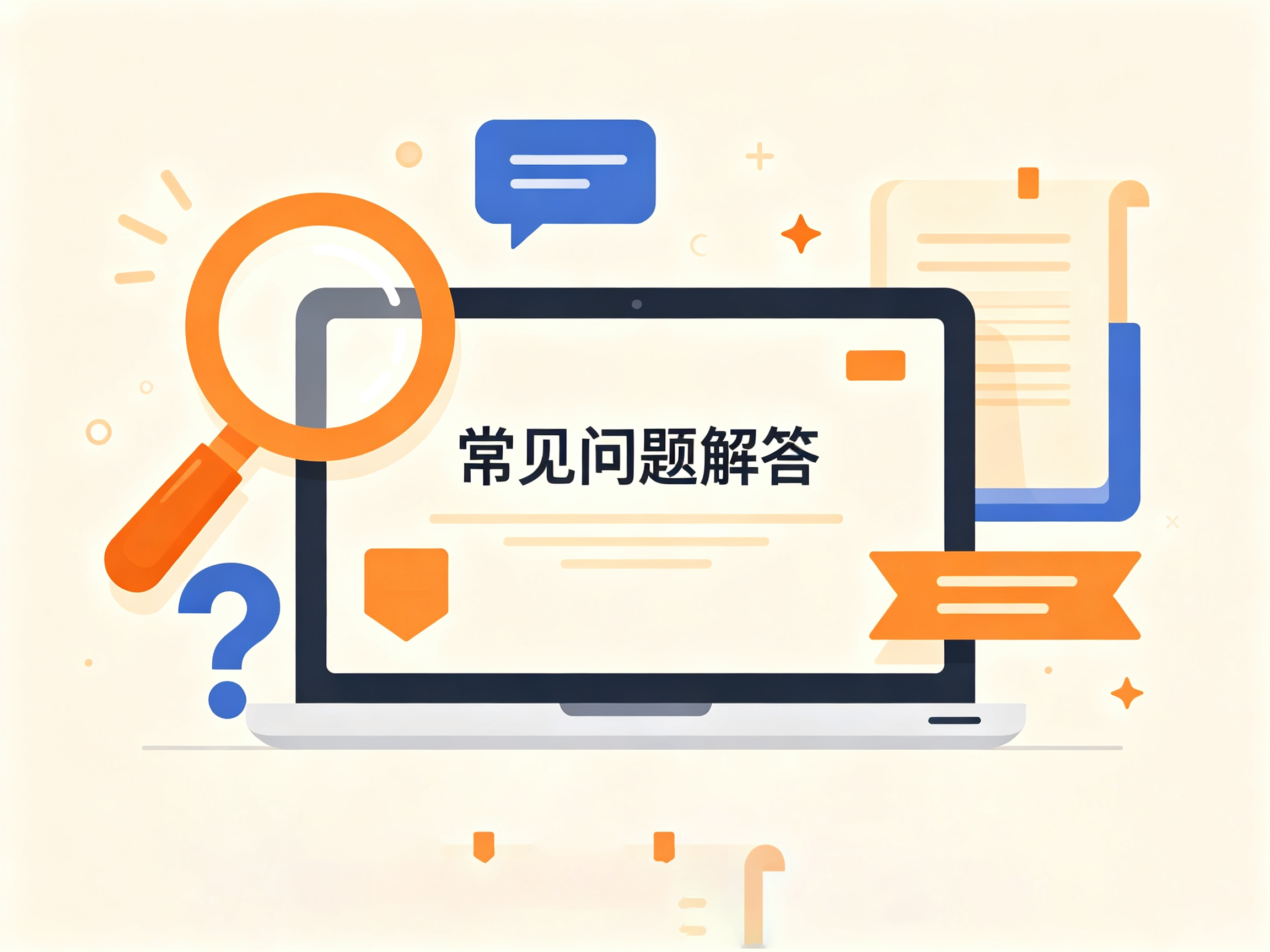 天锐绿盾终端图标状态说明及解决方法