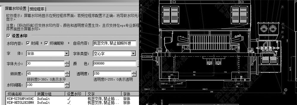 天锐绿盾屏幕打印设置