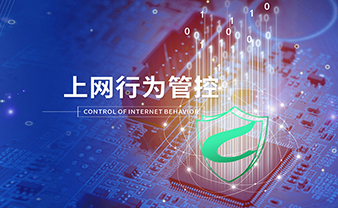赛虎信息|天锐绿盾屏幕监控，违规操作全记录