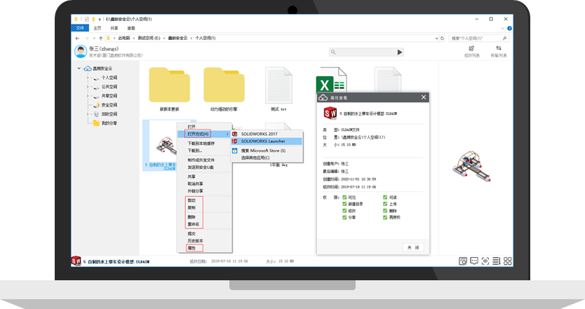 鑫朗云操作