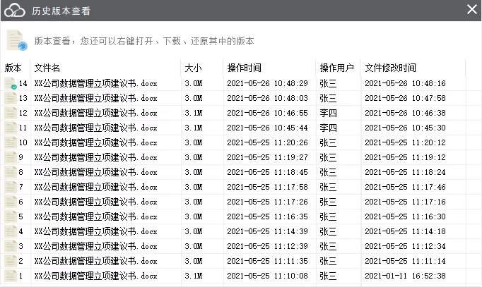 离线策略方案