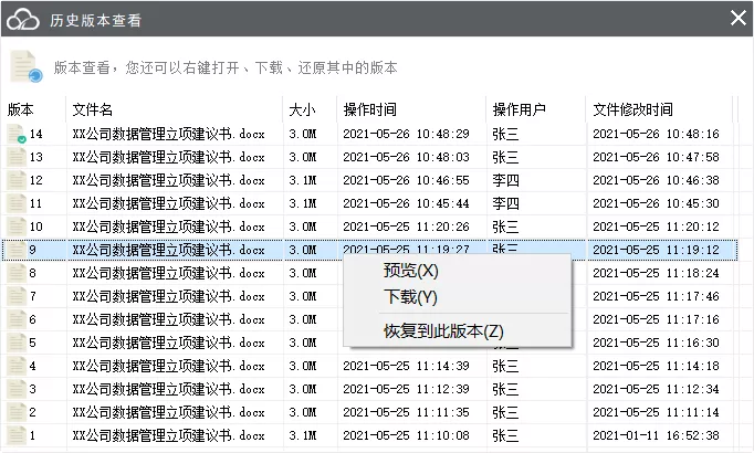 外发U盘管理