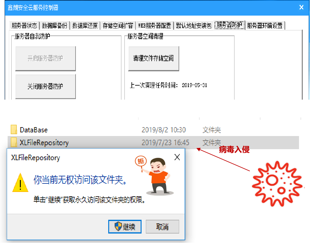 外发U盘管理