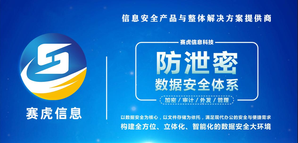 图纸加密