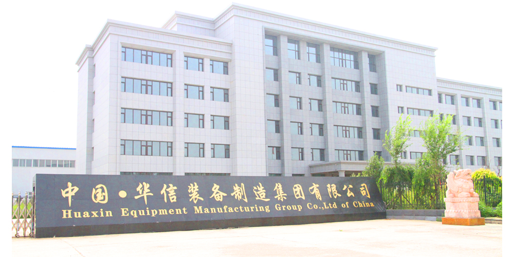 华信装备