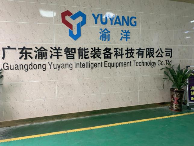 渝洋科技