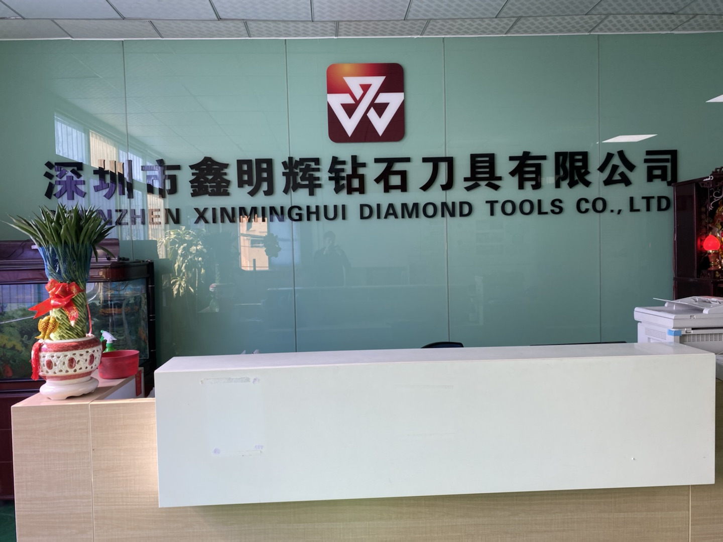鑫明辉