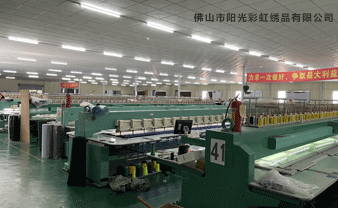 佛山阳光彩虹绣品