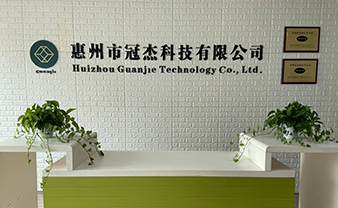 惠州冠杰科技有限公司